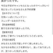 ヒメ日記 2025/08/30 06:35 投稿 みな Beppin house