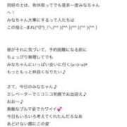 ヒメ日記 2025/09/03 20:31 投稿 みな Beppin house