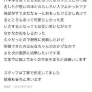 ヒメ日記 2025/09/06 17:57 投稿 みな Beppin house