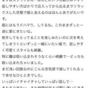 ヒメ日記 2025/09/08 17:30 投稿 みな Beppin house