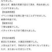 ヒメ日記 2025/09/10 14:27 投稿 みな Beppin house