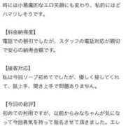 ヒメ日記 2025/09/12 21:30 投稿 みな Beppin house