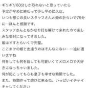 ヒメ日記 2025/09/14 20:30 投稿 みな Beppin house