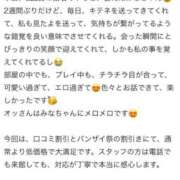 ヒメ日記 2025/09/27 13:58 投稿 みな Beppin house