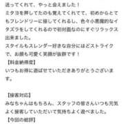 ヒメ日記 2025/09/30 18:30 投稿 みな Beppin house