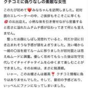 ヒメ日記 2025/10/02 14:34 投稿 みな Beppin house