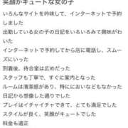 ヒメ日記 2025/10/03 20:50 投稿 みな Beppin house