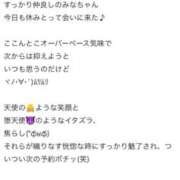 ヒメ日記 2025/10/03 21:00 投稿 みな Beppin house