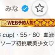 ヒメ日記 2025/10/14 11:30 投稿 みな Beppin house