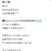 ヒメ日記 2025/10/15 20:50 投稿 みな Beppin house