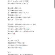 ヒメ日記 2025/10/17 20:06 投稿 みな Beppin house