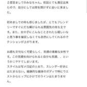 ヒメ日記 2025/10/22 20:06 投稿 みな Beppin house