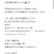 ヒメ日記 2025/10/29 20:54 投稿 みな Beppin house