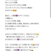 ヒメ日記 2025/10/29 21:01 投稿 みな Beppin house