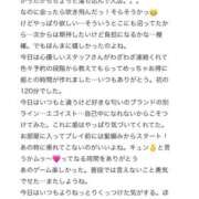 ヒメ日記 2025/11/01 20:32 投稿 みな Beppin house