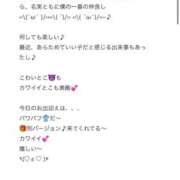 ヒメ日記 2025/11/04 19:00 投稿 みな Beppin house