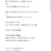 ヒメ日記 2025/11/06 20:00 投稿 みな Beppin house