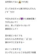 ヒメ日記 2025/11/10 19:05 投稿 みな Beppin house