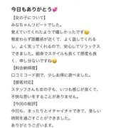 ヒメ日記 2025/11/12 19:12 投稿 みな Beppin house