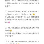 ヒメ日記 2025/11/12 19:18 投稿 みな Beppin house