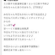 ヒメ日記 2025/11/13 17:00 投稿 みな Beppin house