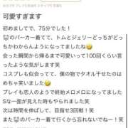 ヒメ日記 2025/11/14 21:01 投稿 みな Beppin house