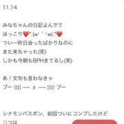 ヒメ日記 2025/11/14 21:09 投稿 みな Beppin house