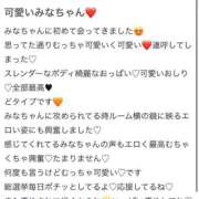 ヒメ日記 2025/11/14 21:24 投稿 みな Beppin house