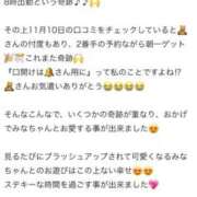 ヒメ日記 2025/11/16 21:31 投稿 みな Beppin house