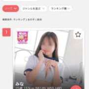 ヒメ日記 2025/11/17 07:50 投稿 みな Beppin house