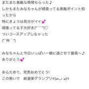 ヒメ日記 2025/11/17 21:00 投稿 みな Beppin house