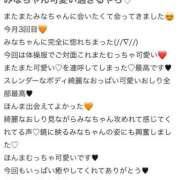 ヒメ日記 2025/11/20 19:25 投稿 みな Beppin house