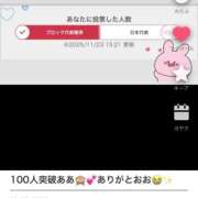 ヒメ日記 2025/11/23 16:30 投稿 みな Beppin house