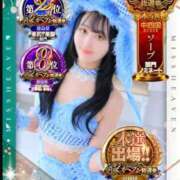 ヒメ日記 2025/11/24 14:30 投稿 みな Beppin house