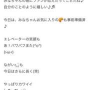 ヒメ日記 2025/11/26 07:00 投稿 みな Beppin house