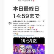ヒメ日記 2025/11/26 17:27 投稿 みな Beppin house