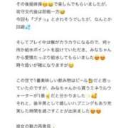 ヒメ日記 2025/11/26 20:02 投稿 みな Beppin house