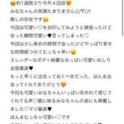 ヒメ日記 2025/11/26 20:27 投稿 みな Beppin house