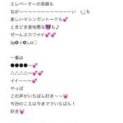 ヒメ日記 2025/11/27 18:57 投稿 みな Beppin house