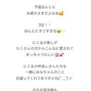 ヒメ日記 2025/11/28 17:10 投稿 みな Beppin house