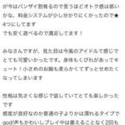 ヒメ日記 2025/11/28 19:53 投稿 みな Beppin house