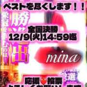 ヒメ日記 2025/12/01 19:30 投稿 みな Beppin house