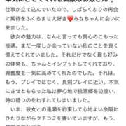 ヒメ日記 2025/12/05 06:50 投稿 みな Beppin house