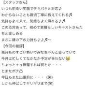 ヒメ日記 2025/12/08 22:58 投稿 みな Beppin house