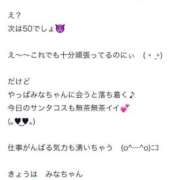 ヒメ日記 2025/12/12 07:00 投稿 みな Beppin house