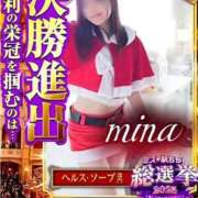 ヒメ日記 2025/12/12 11:20 投稿 みな Beppin house