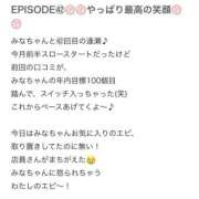 ヒメ日記 2025/12/16 07:10 投稿 みな Beppin house