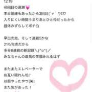 ヒメ日記 2025/12/20 07:33 投稿 みな Beppin house