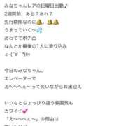 ヒメ日記 2025/12/21 21:34 投稿 みな Beppin house