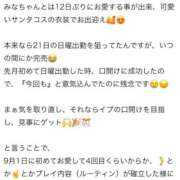 ヒメ日記 2025/12/24 20:50 投稿 みな Beppin house